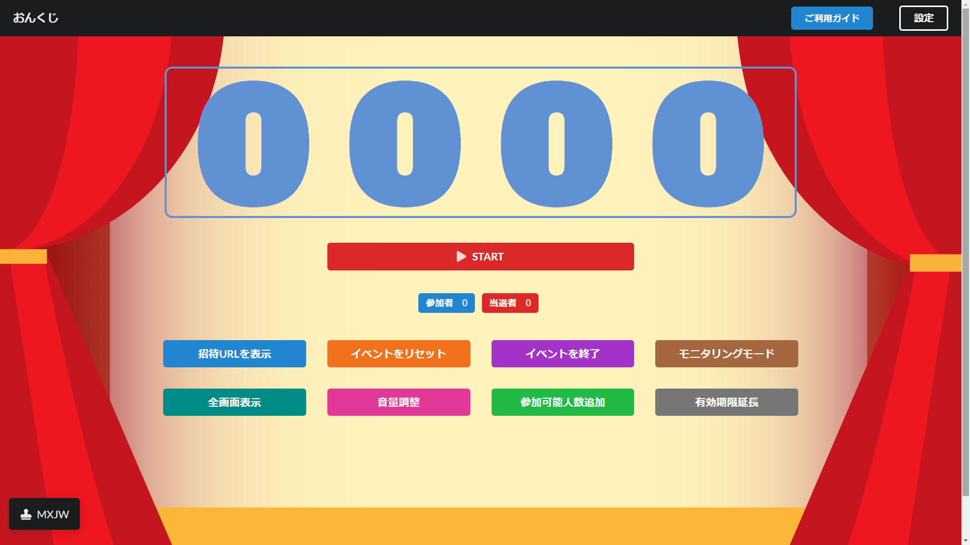 フルスクリーン＆拡大表示（ディスプレイの解像度に合わせてバランスよく画面倍率を調整）